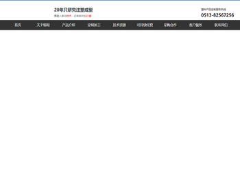 塑料加工,塑料件加工,塑料制品加工