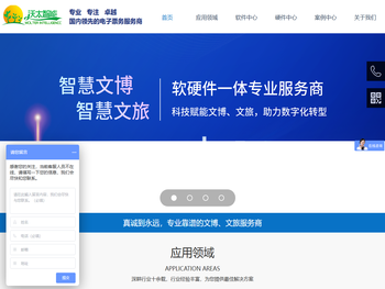 智慧景区,智慧博物馆,智慧科技馆