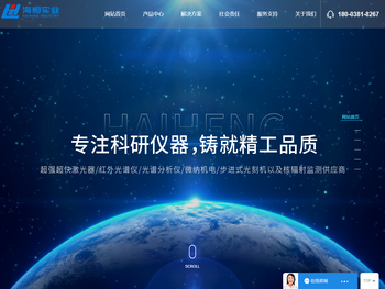 河南海恒实业有限公司【官网】