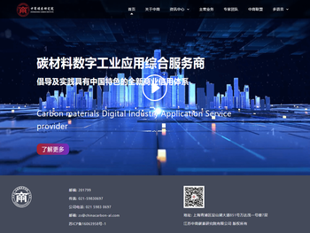 中商碳素研究院