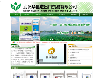 武汉华垦进出口贸易有限公司