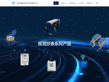 湖北春晖信息技术有限公司