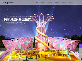 浙江凯奇文旅有限公司