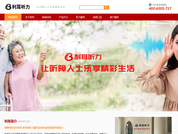邯郸利耳助听器