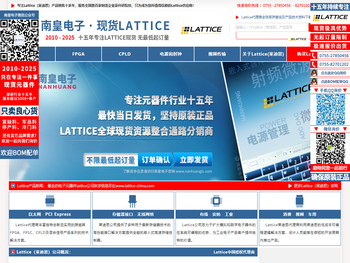 Lattice代理商