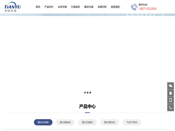 光纤激光打标机