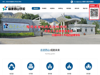 福建全封闭式管理学校