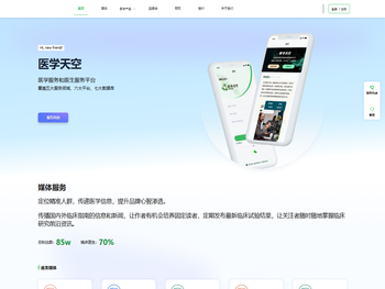 医学天空
