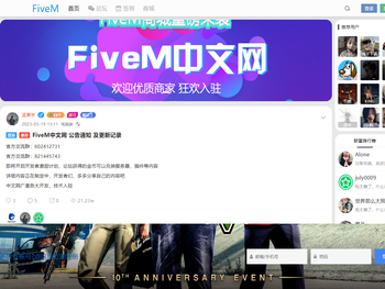 FiveM中文网