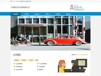 上海爱凤文化传媒有限公司