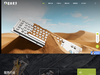 深圳市达沃电子有限公司