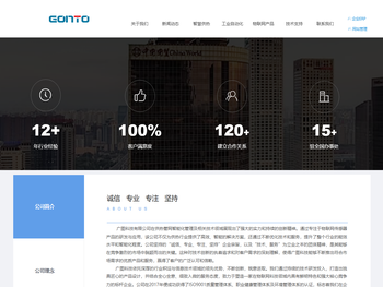 重庆市广图科技有限公司