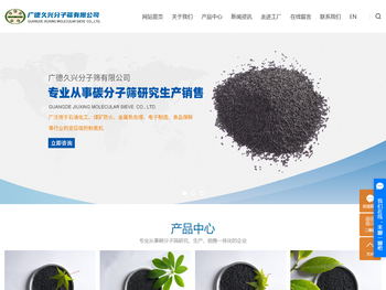 制氮机碳分子筛