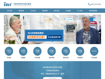 胶质瘤,脑膜瘤,海绵状血管瘤等脑部肿瘤手术