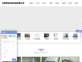 沈阳绿淼环保设备有限公司