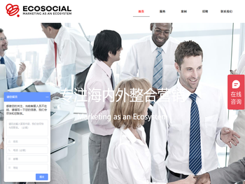 Ecosocial一珂营销策划