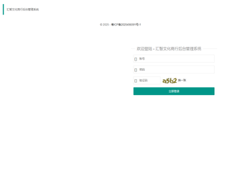 汇智文化商行后台管理系统