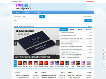卡哥外链论坛
