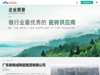 广东新锦成陶瓷集团有限公司官网