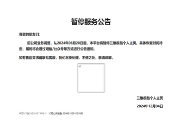 三维很酷个人主页