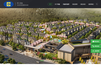 铜仁昌鑫房地产开发有限公司