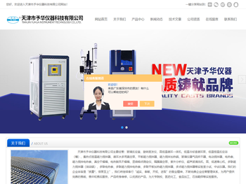 予华多联磁力搅拌电热套