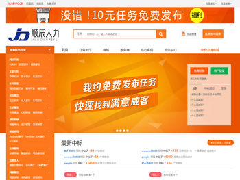 温州市顺辰人力资源有限公司