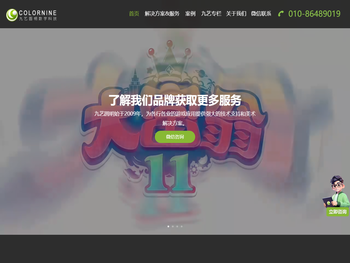 北京九艺圆明数字科技有限公司