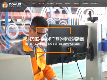 诺弗司密封技术（上海）有限公司