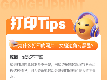 提示tips