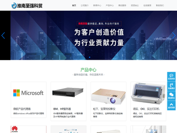 淮南至强科贸有限公司