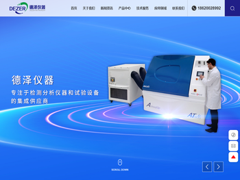西安德泽仪器设备有限公司