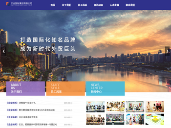 仨合国际集团有限公司