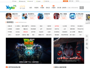 17173页游网::专业的网页游戏媒体