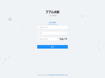 了了心点餐系统