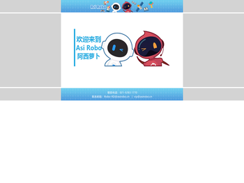 阿西萝卜(上海)技术有限公司