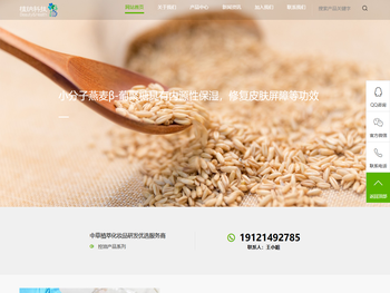 植纳科技,上海植纳生物科技有限公司官网