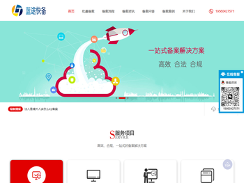 批量备案，域名批量备案，网站批量备案，ICP批量备案