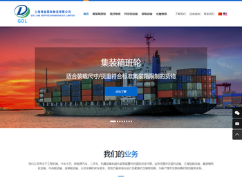 上海桦业国际物流有限公司