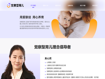 觉察型育儿官网