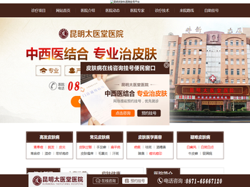 昆明看皮肤科去哪家