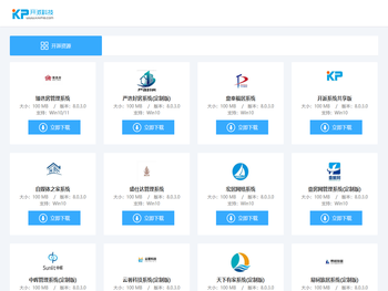 开派科技软件下载中心