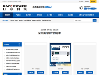 上海日意电子科技有限公司