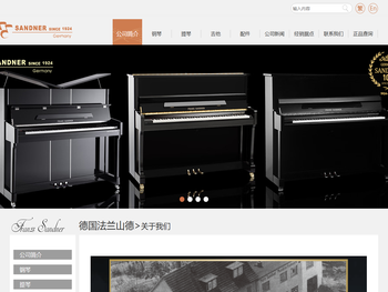 法兰山德钢琴