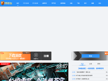 175pt一起玩平台