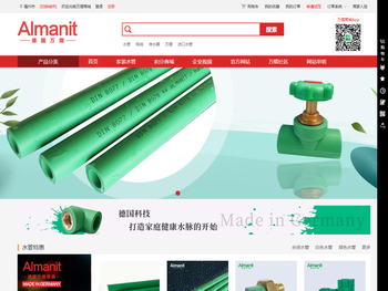 德国万熠管道官方商城