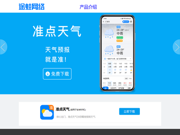 上海途蛙网络科技有限公司