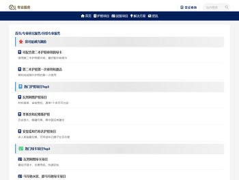 上海侨驿因私出入境服务有限公司,移民,护照,绿卡