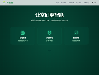 爱山空间