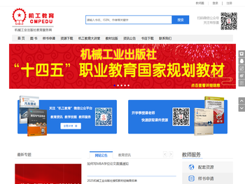 机工教育服务网